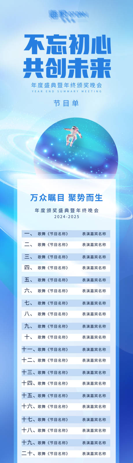 源文件下載【享設計】搜索編號：15660031528991077【活動主畫面】