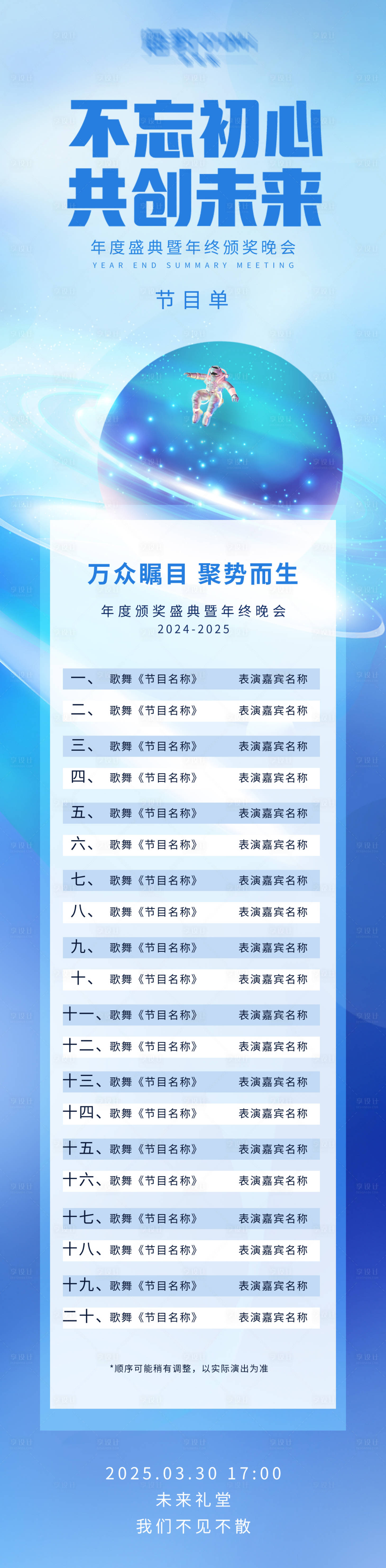源文件下載【享設計】搜索編號：15660031528991077【活動主畫面】