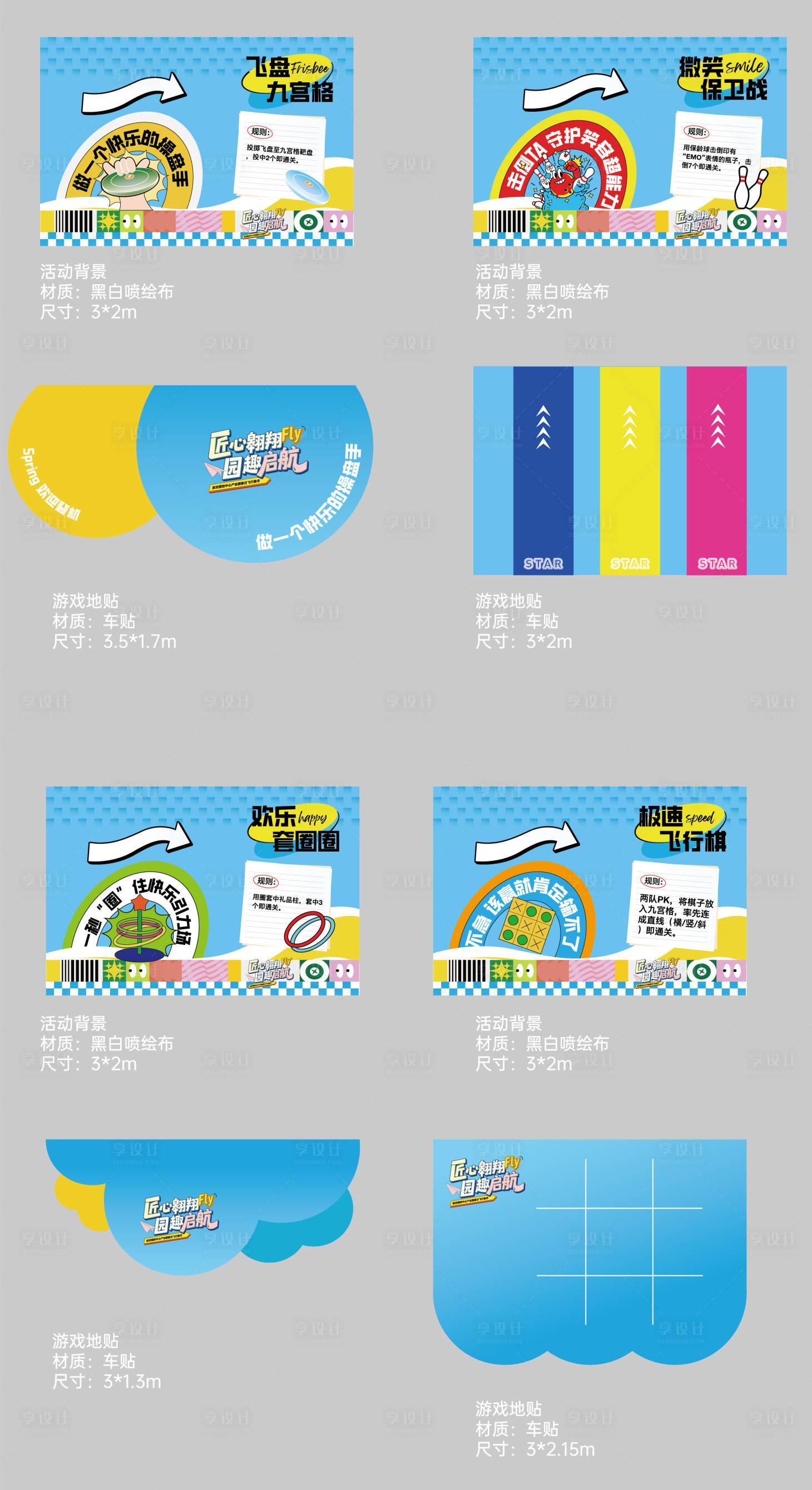 源文件下載【享設(shè)計(jì)】搜索編號：36260031235477366【活動(dòng)背景板】