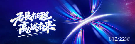 源文件下載【享設計】搜索編號：39670031481563179【會議活動背景板】