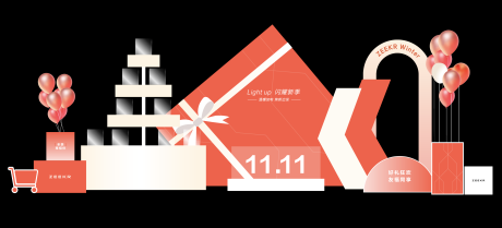 源文件下载【双十一美陈氛围布置】编号：96480031201109488