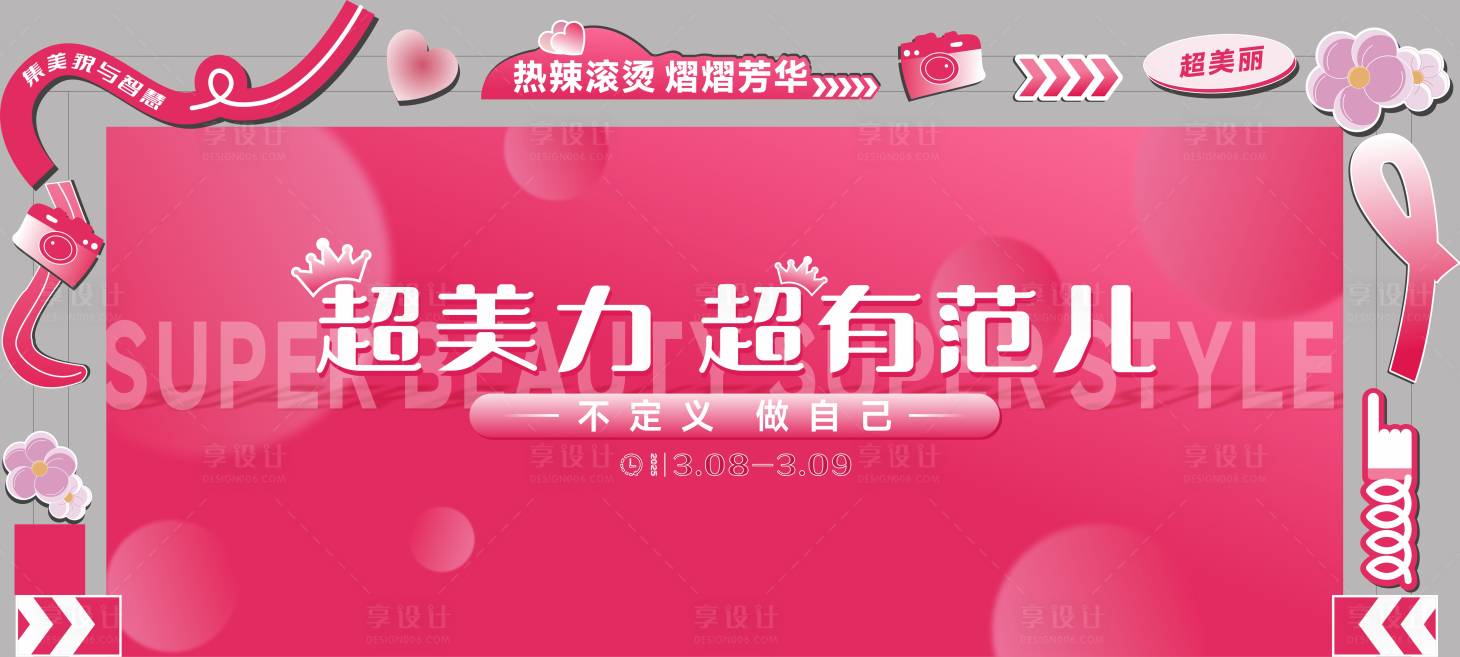 源文件下载【享设计】搜索编号：57350031295689091【美陈】