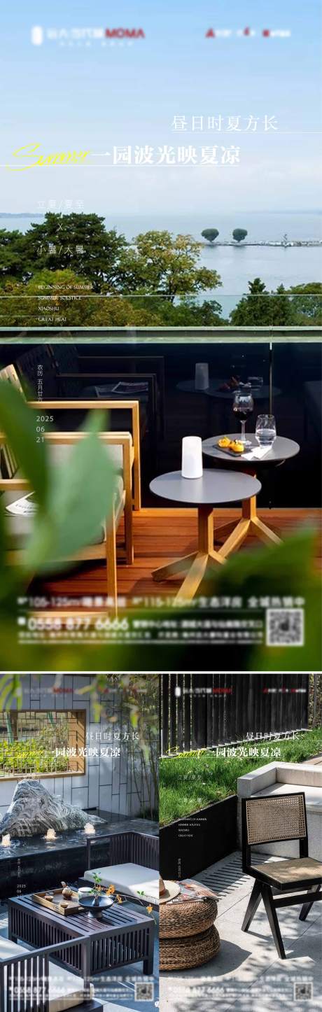 源文件下載【房地產小暑大暑節氣海報系列單圖】編號：85300031514749033