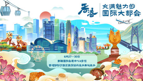 源文件下载【香港插画背景板】编号：34270031184649330