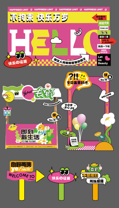 源文件下载【城市潮玩集市插画生活节物料美陈摆摊】编号：90130031206367183