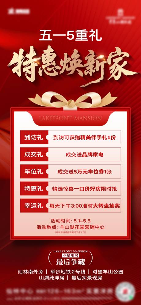 源文件下載【享設(shè)計】搜索編號：78800031234484321【特惠五重禮 】