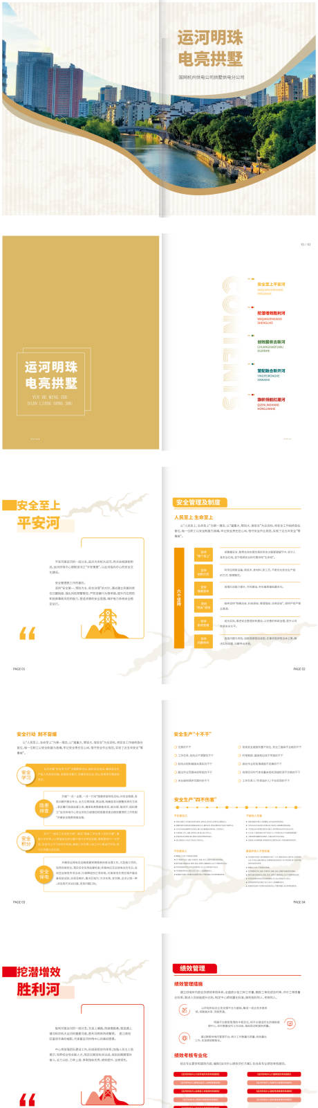 源文件下载【画册】编号：15850031125208591