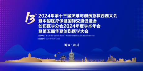 源文件下載【享設(shè)計(jì)】搜索編號(hào)：18480031652443233【醫(yī)學(xué)論壇活動(dòng)背景板】