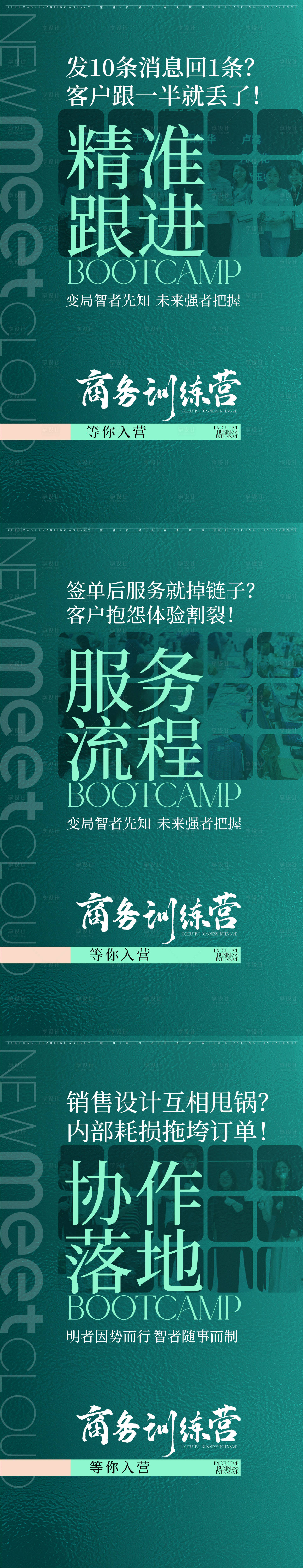 源文件下载【享设计】搜索编号：64560031189886425【课程营销海报】