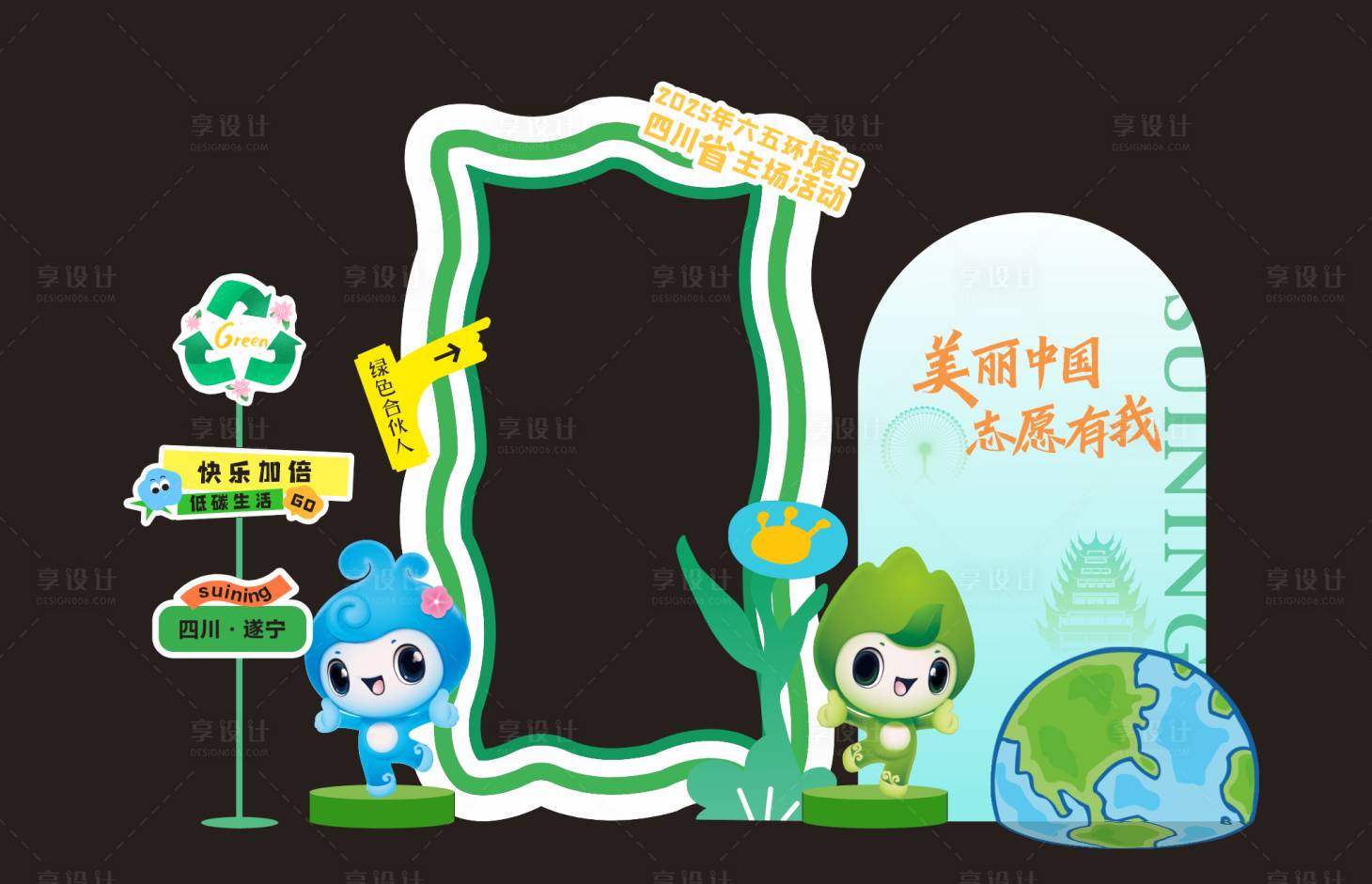 源文件下載【享設計】搜索編號：91430031202085300【打卡美陳】