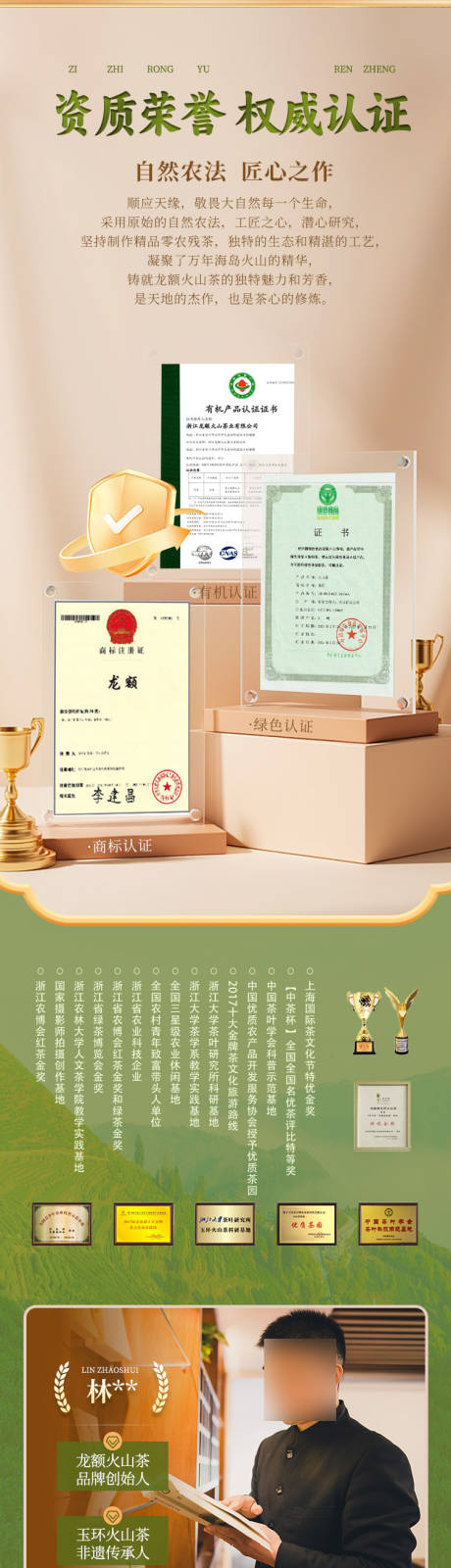 源文件下載【茶葉詳情】編號(hào)：73260031426368543