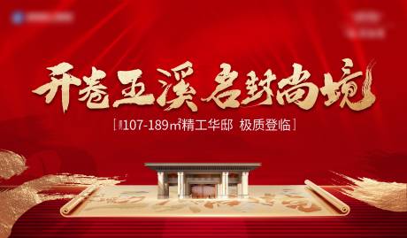 源文件下載【地產會議活動背景板】編號：72870031438076472