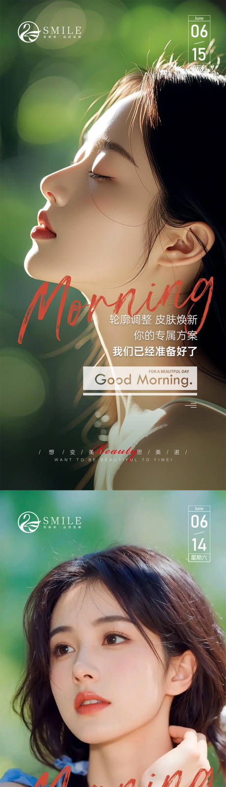 源文件下载【享设计】搜索编号：13530031317891817【早安图】