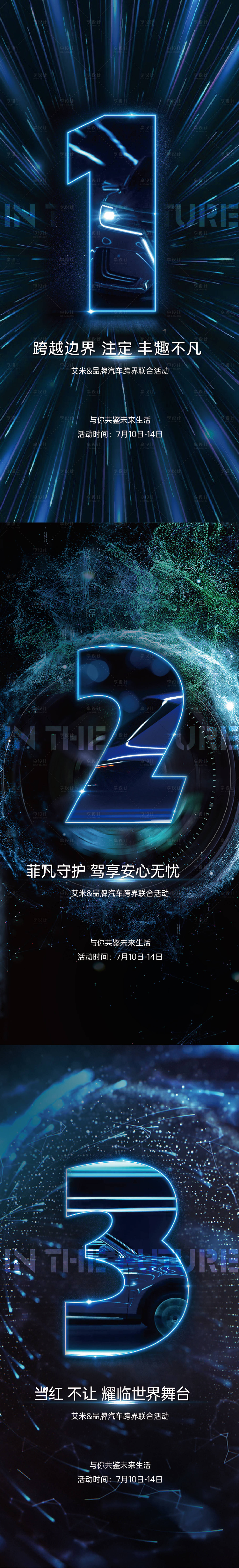 源文件下載【享設(shè)計(jì)】搜索編號：81380031109303286【科技數(shù)字倒計(jì)時海報(bào)】