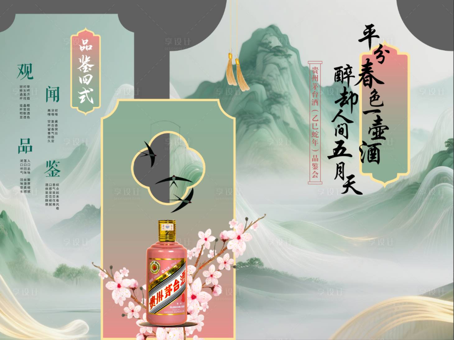 源文件下载【享设计】搜索编号：36210031614509334【中式美陈】