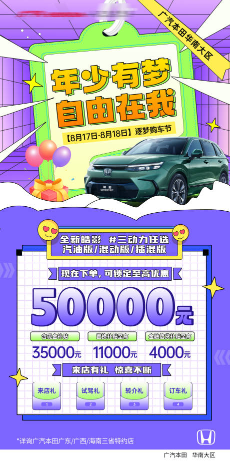 源文件下载【汽车海报 】编号：31220031294929579