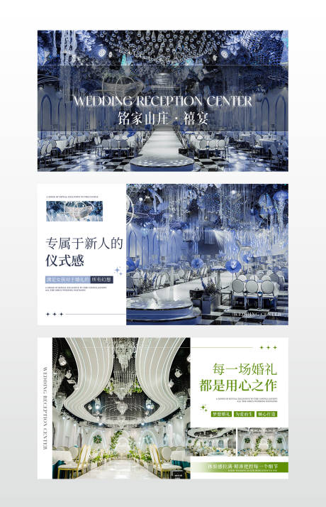 源文件下载【高级婚礼婚庆banner】编号：59770031320354397