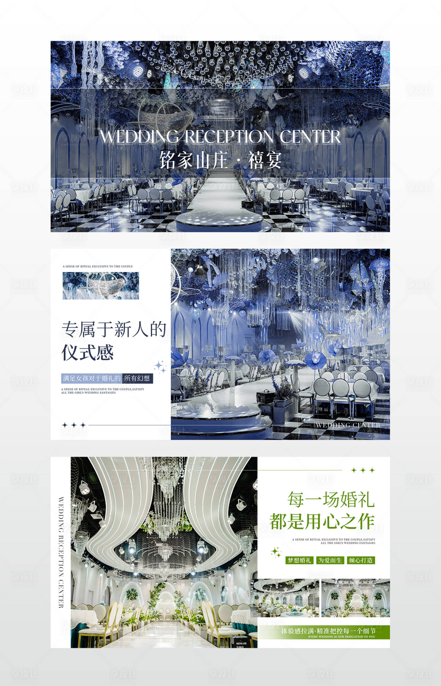 源文件下載【享設(shè)計】搜索編號：59770031320354397【高級婚禮婚慶banner】