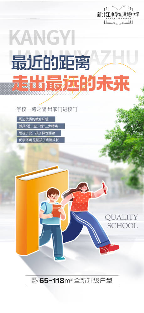 源文件下載【享設計】搜索編號：74440031239148943【學校價值稿】