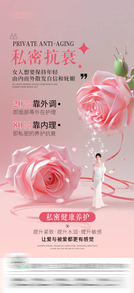源文件下载【享设计】搜索编号：18040031241033097【私密海报】