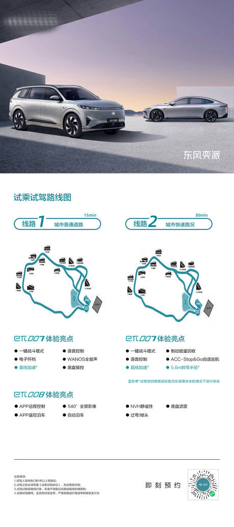 源文件下载【汽车试驾海报】编号：10300031148197020