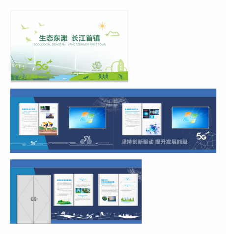 源文件下载【享设计】搜索编号：56470031223439778【绿色生态科技文化墙】