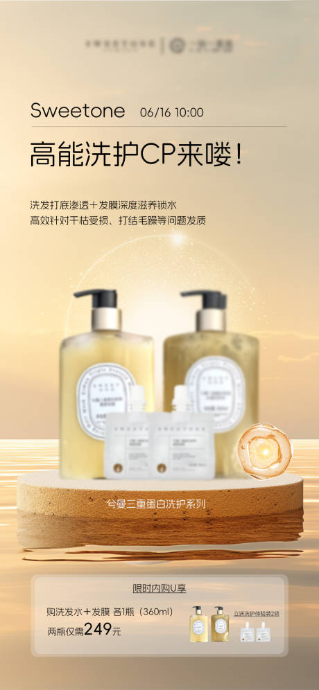 源文件下载【金色洗护护肤品产品海报】编号：56630031348248409