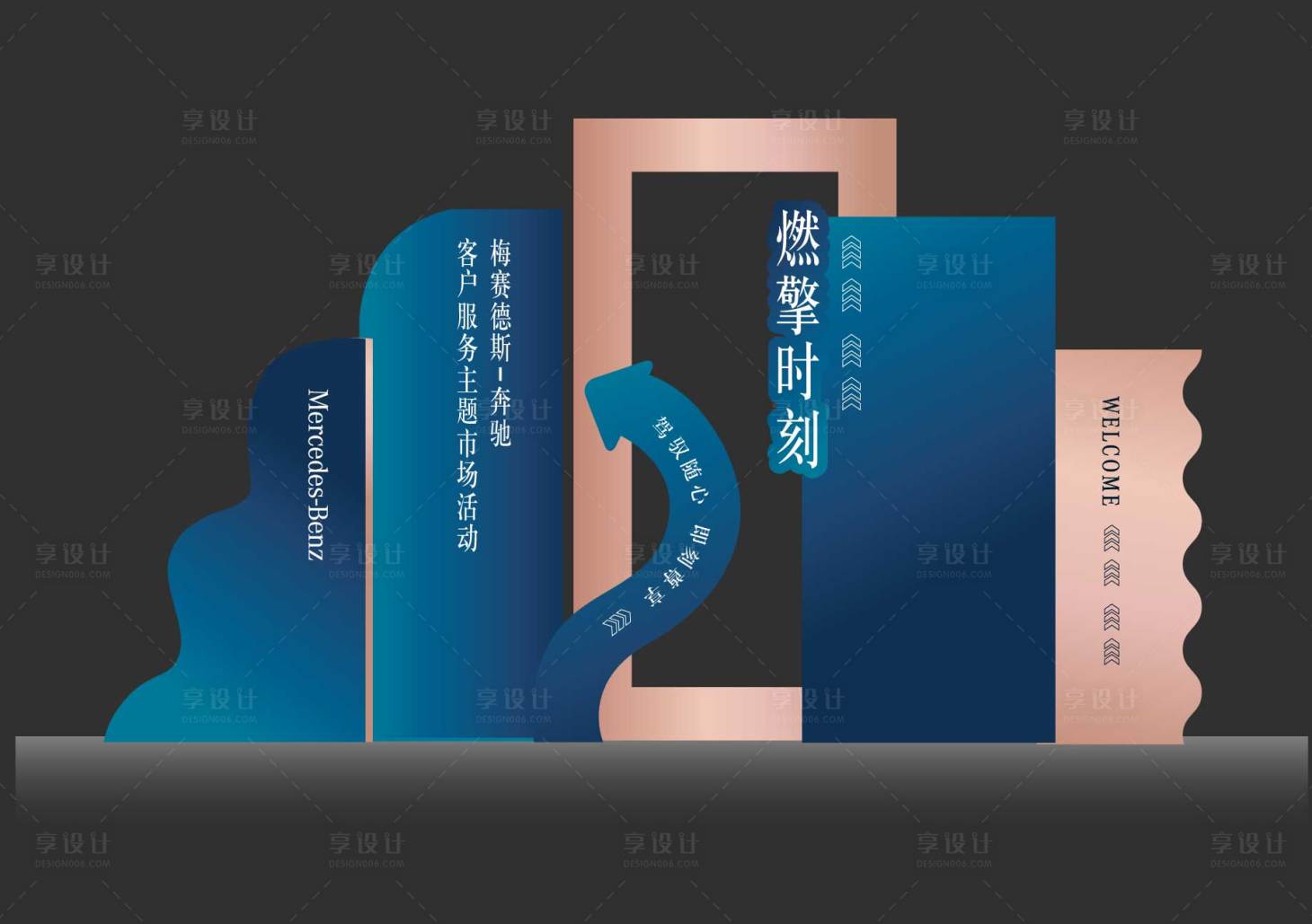 源文件下载【享设计】搜索编号：51750031182838117【4s店汽车美陈】