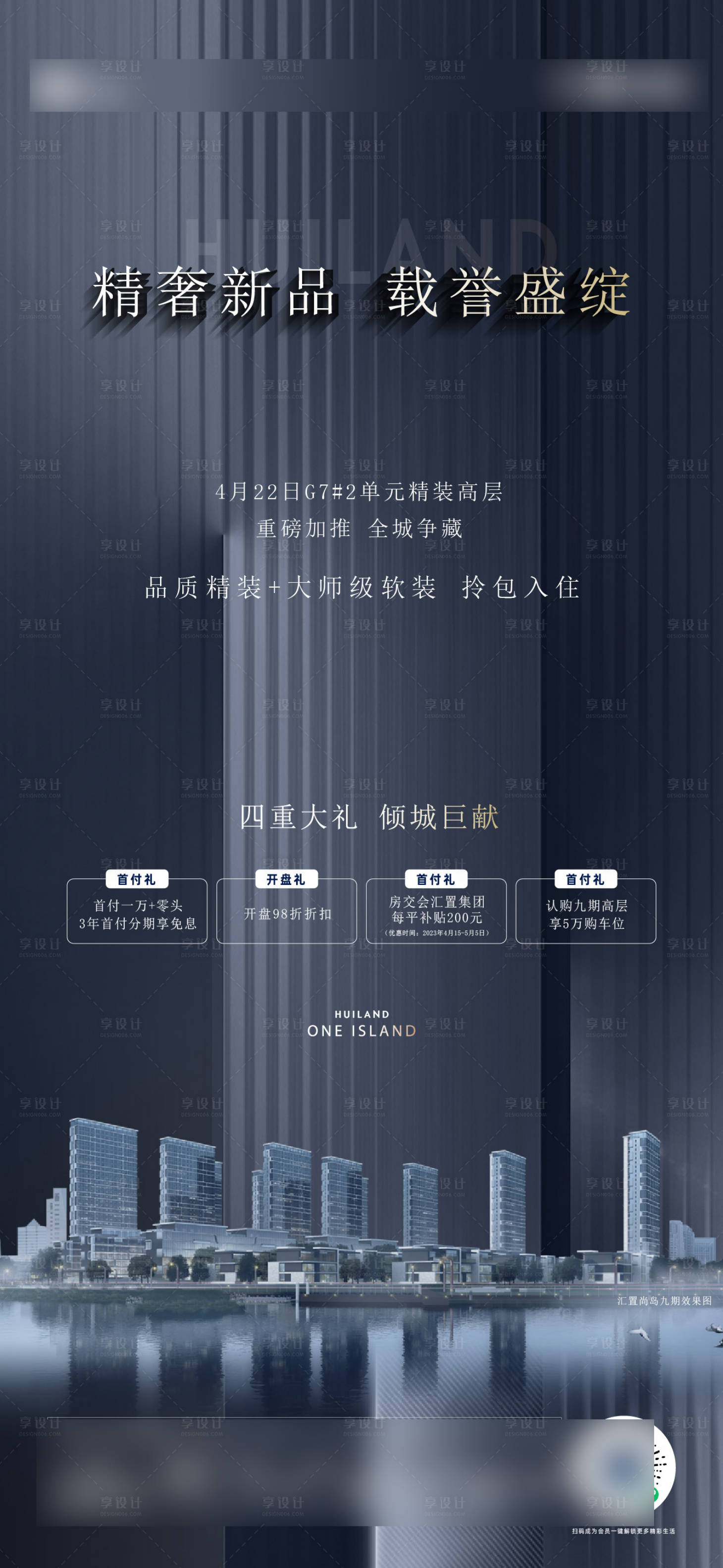 源文件下载【享设计】搜索编号：13620031270032191【项目加推】