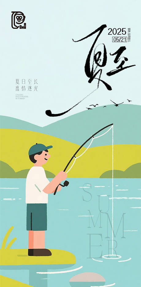 源文件下载【夏至节气海报】编号：11930031115054486