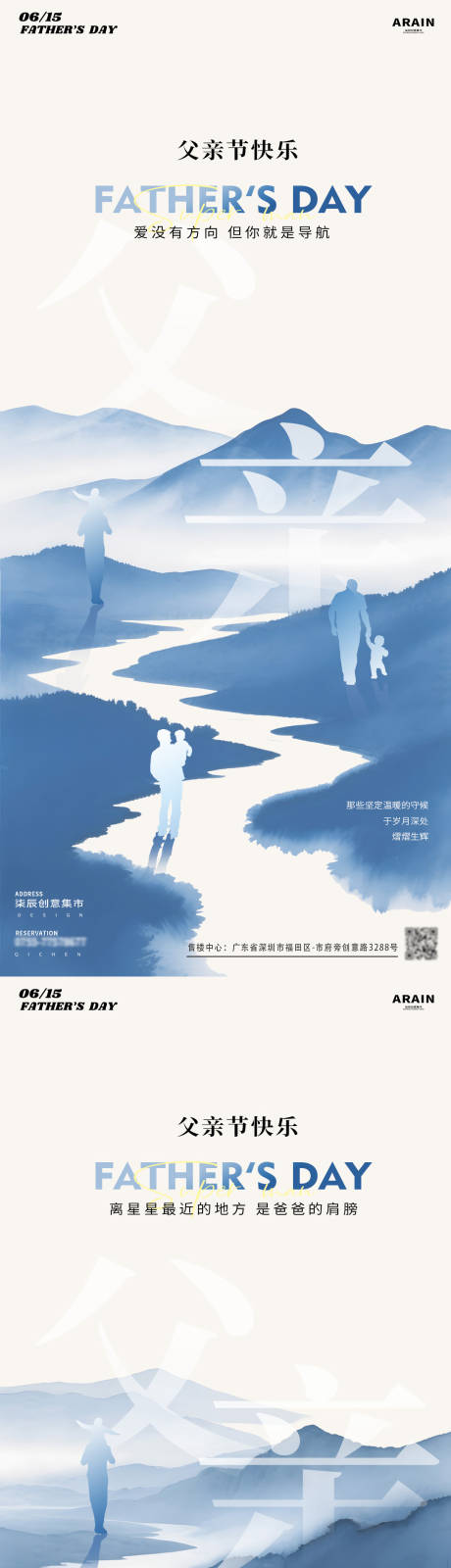源文件下载【父亲节山水剪影质感海报】编号：65530031134218935
