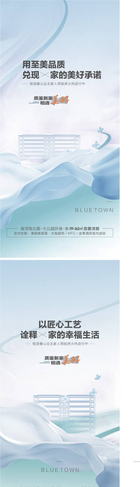 源文件下载【享设计】搜索编号：58160031380303102【地产洋房匠心美好公园高品质海报】