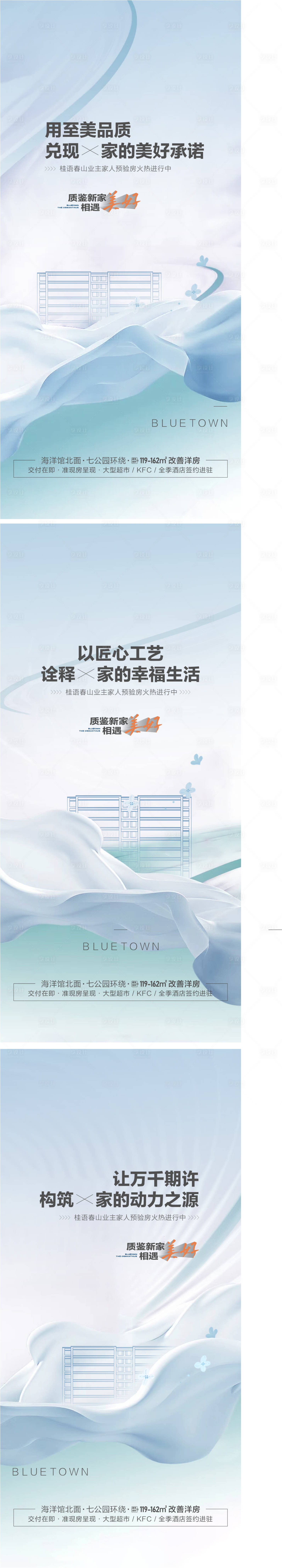 源文件下载【享设计】搜索编号：58160031380303102【地产洋房匠心美好公园高品质海报】