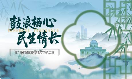 源文件下载【新中式主视觉】编号：70050031641039816