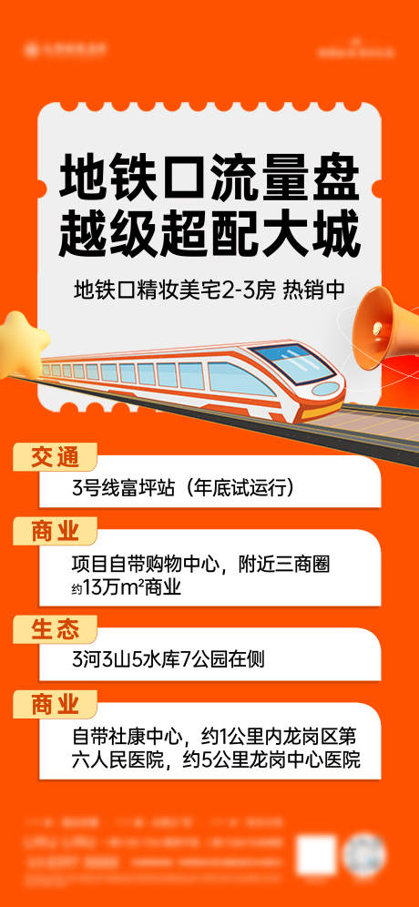 源文件下载【享设计】搜索编号：42250031376962988【配套价值海报】