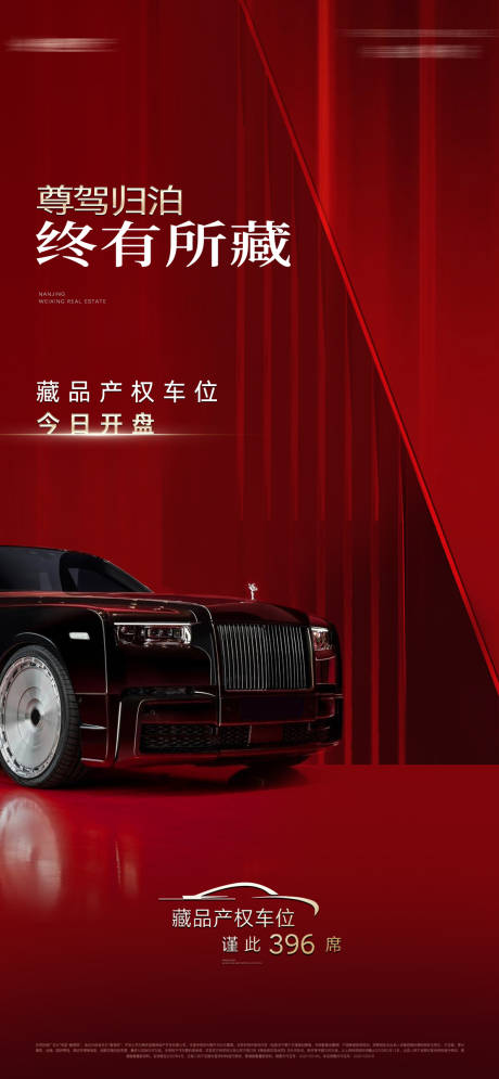 源文件下载【享设计】搜索编号：84750031647957344【房地产开盘车位海报】