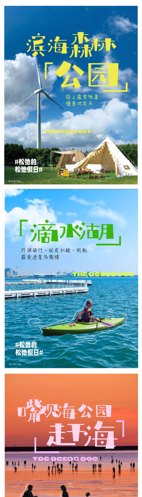 源文件下载【假日系列海报】编号：12790031599427163