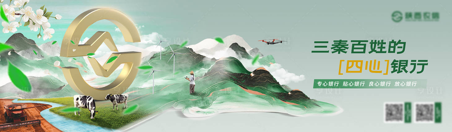 源文件下载【享设计】搜索编号：40480031652257705【银行主画面】