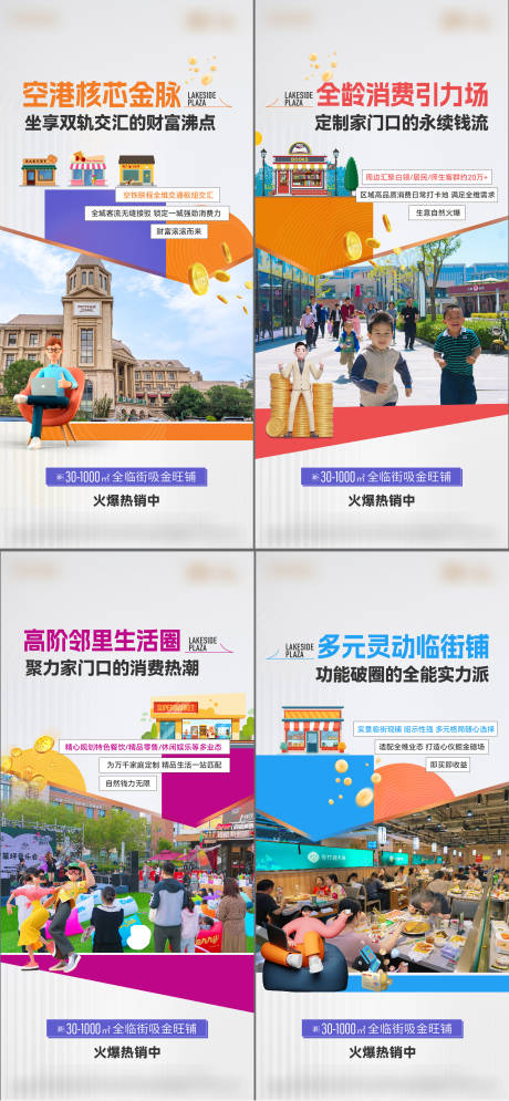 源文件下载【价值点系列】编号：91490031375866408