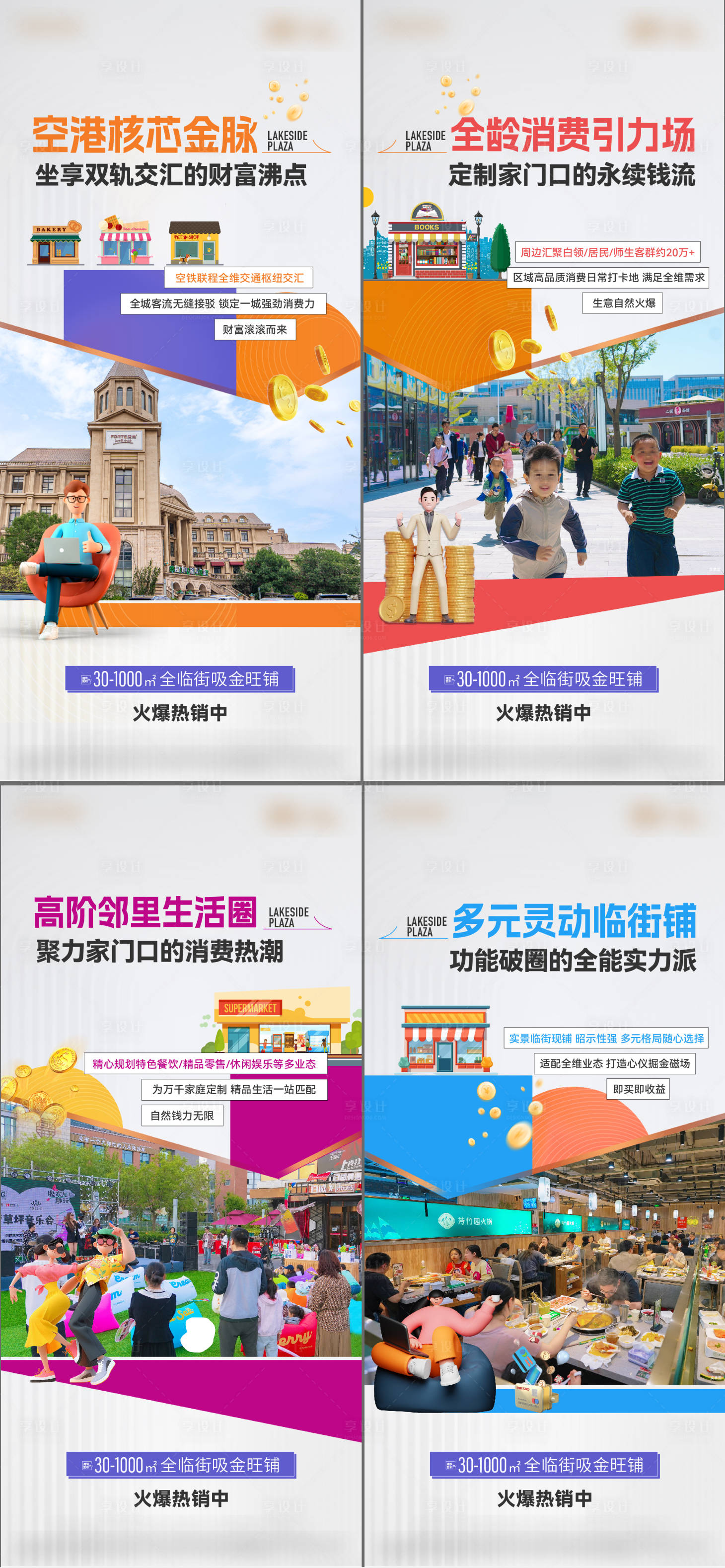 源文件下載【價(jià)值點(diǎn)系列】編號(hào)：91490031375866408