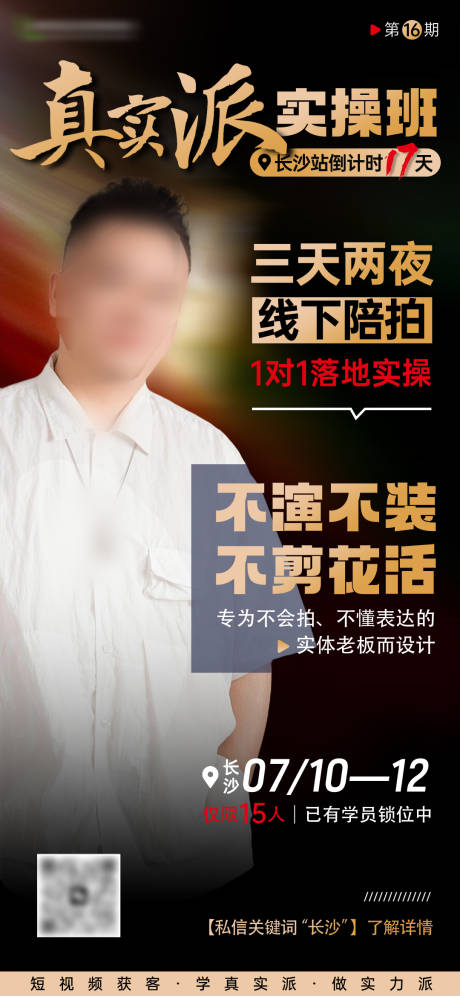 源文件下载【讲师课程海报】编号：40930031291106435