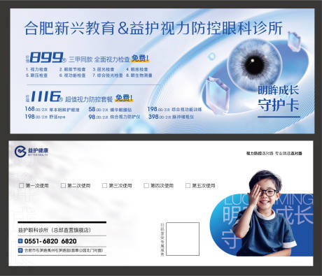 源文件下載【近視眼科醫(yī)院優(yōu)惠卷】編號：71940031208359914
