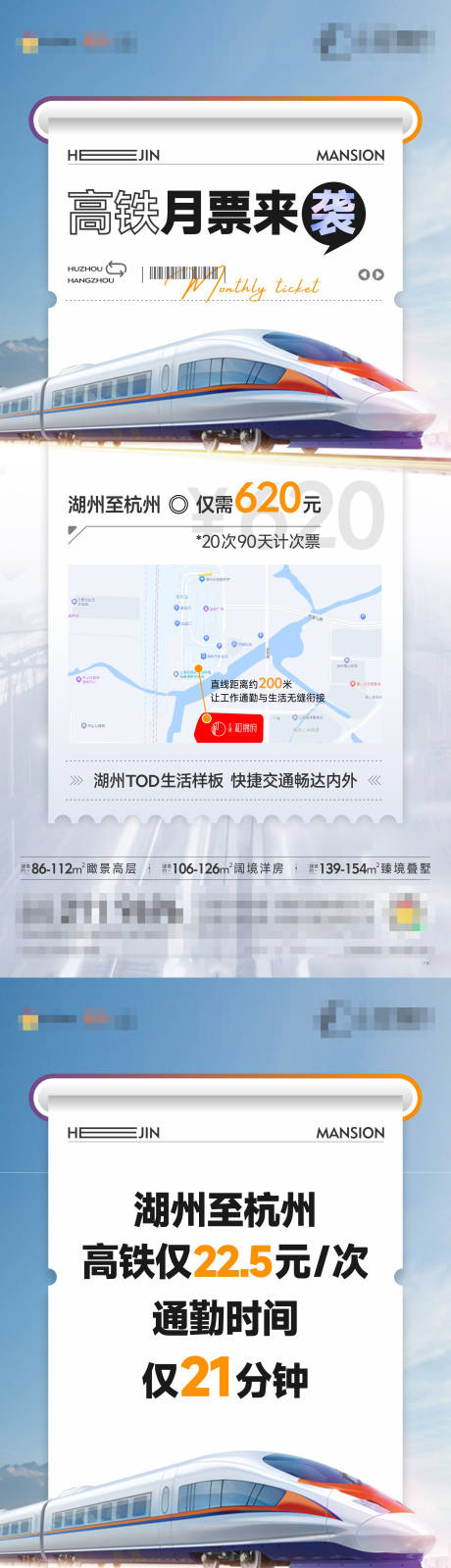 源文件下载【享设计】搜索编号：40580031376405984【高铁 】