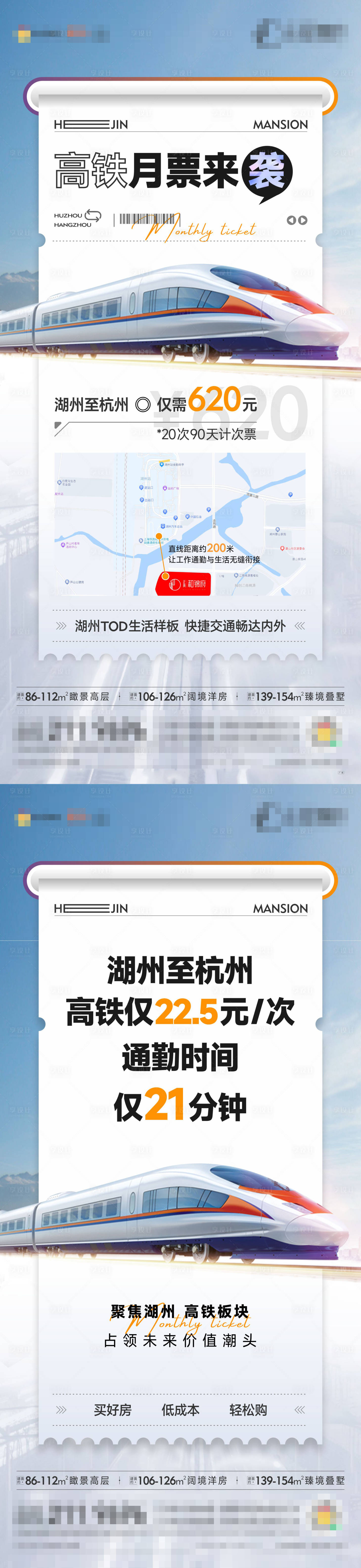 源文件下載【享設計】搜索編號：40580031376405984【高鐵 】