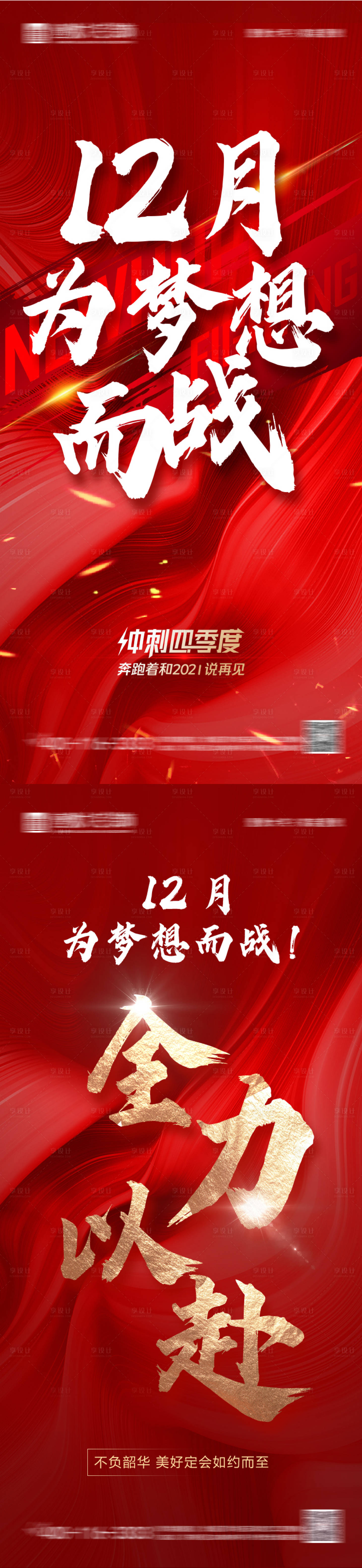 源文件下載【享設計】搜索編號：53480031542464380【地產年終促銷海報】