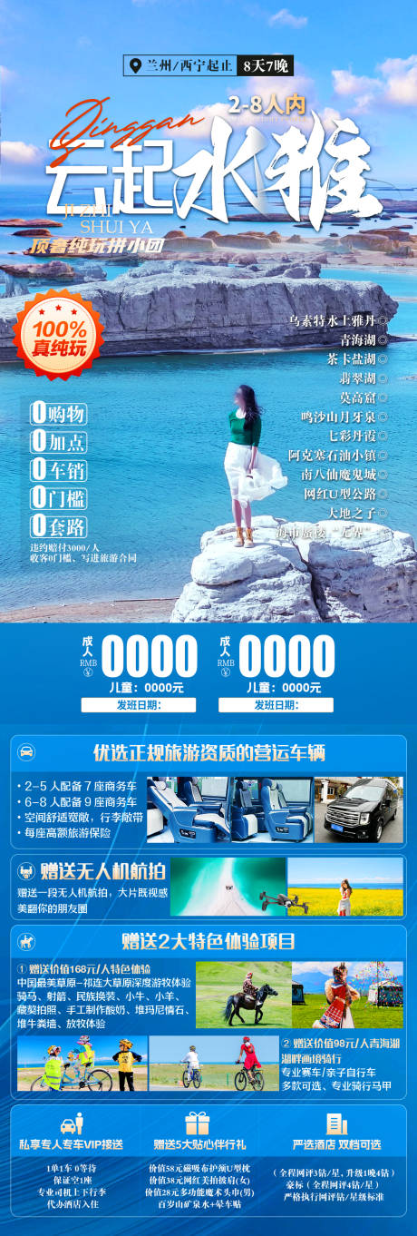 源文件下載【云起水雅】編號：32480031632007083