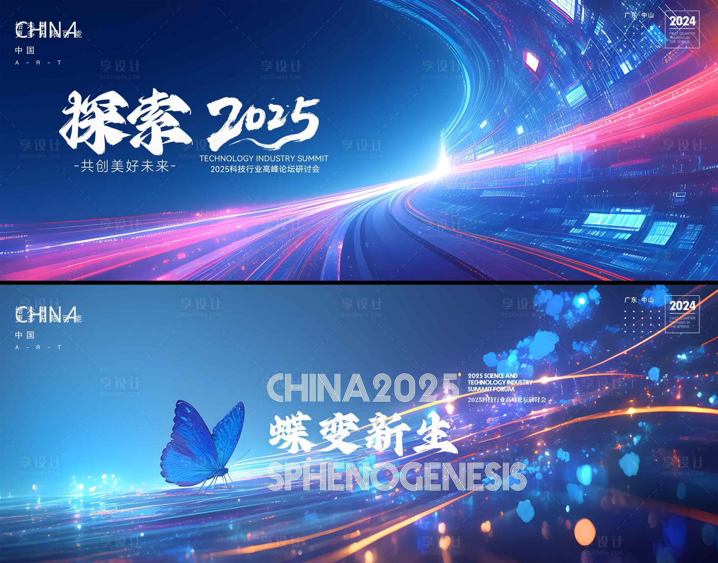 源文件下载【享设计】搜索编号：71080031203462911【发布会  】