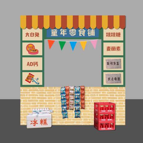 复古小卖部美陈堆头