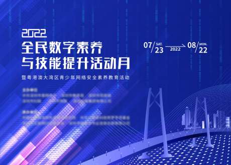 源文件下載【藍色科技活動背景板】編號：57690031656563158