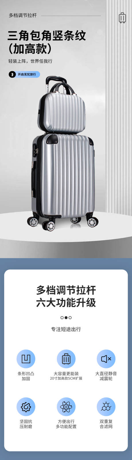 源文件下载【 三角包角竖条纹详情页主图】编号：44000031638476222